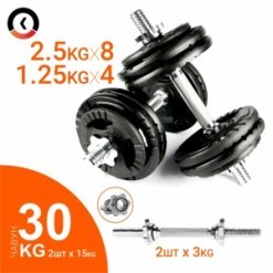 Гантелі розбірні (складальні) KAWMET 2шт по 15кг (30 кг) металеві (чавунні)