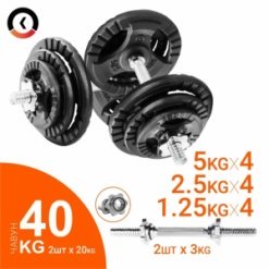 Гантелі розбірні (складальні) KAWMET 2шт по 20кг (40 кг) металеві (чавунні)