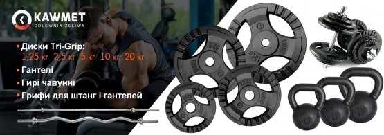 Гиря чавунна 16 кг KAWMET (металева). Креслення