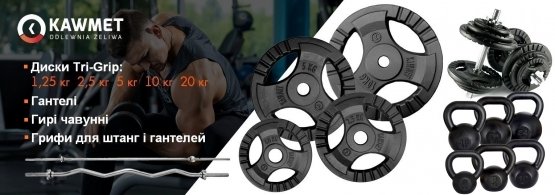 Гриф изогнутый W-образный для штанги KAWMET 120см, Ø30мм. Чертеж