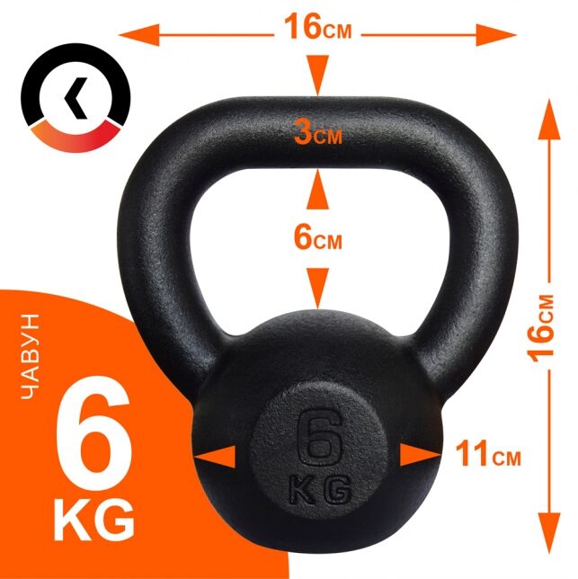 Гиря чавунна 6 кг KAWMET (металева)