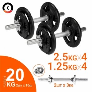 Гантелі розбірні (складальні) KAWMET 2шт по 10кг (20 кг)
