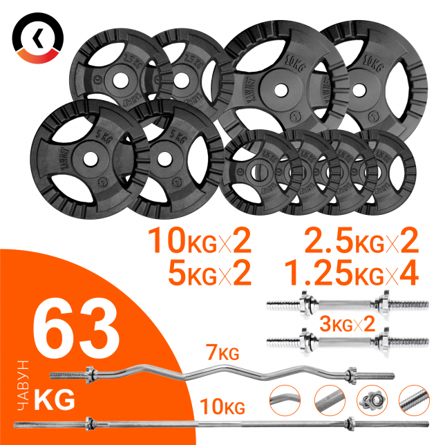 Штанга + гантели наборные, комплект KAWMET 63кг