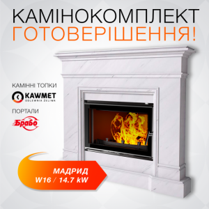 Каминокомплект: Каминная топка KAWMET W16 (13.5 kW) ECO с мраморным порталом Мадрид Браво   