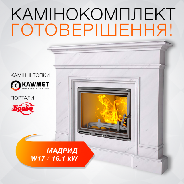 Комплект: Топка KAWMET W17 (16.1 kW) ECO з порталом Мадрид (Браво) з натурального мармуру Botticino