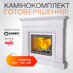 Комплект: Топка KAWMET W17 (16.1 kW) ECO з порталом Мадрид (Браво) з натурального мармуру Botticino