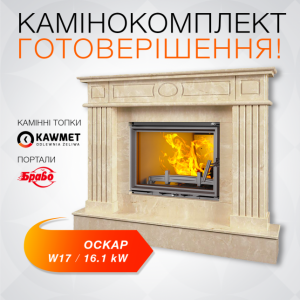 Каминокомплект: Чугунная топка KAWMET W17 (16.1 kW) ECO  с мраморным порталом Оскар (Браво)
