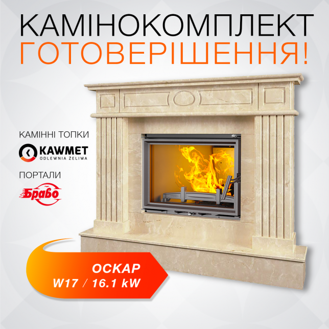 Камінокомплект: Чавунна топка KAWMET W17 (16.1 kW) ECO з мармуровим порталом Оскар (Браво)