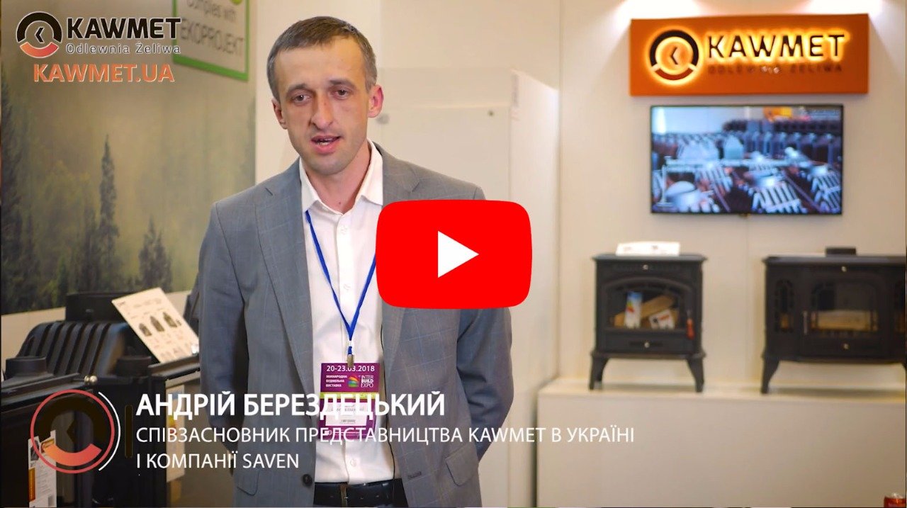 Андрій Берездецький про продукцію ТМ KAWMET як доступне джерело обігріву та найкраще поєднання ціни та якості