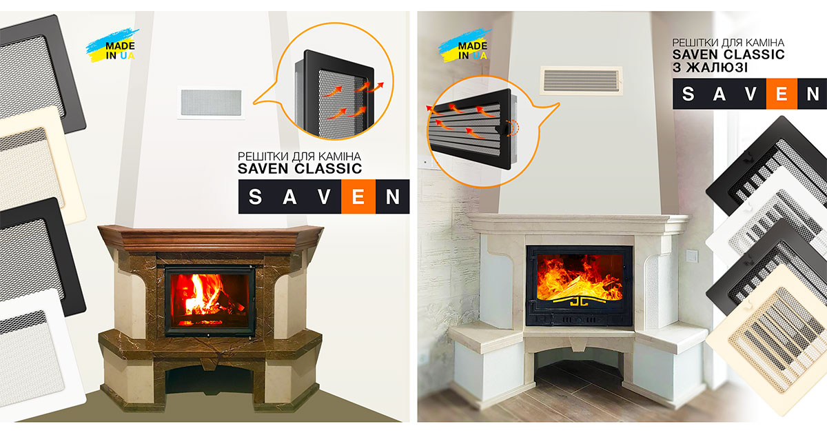 решітка вентиляційна для каміна Навіщо потрібна решітка вентиляційна для каміна